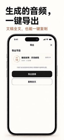 「自听」MyListen product image 4