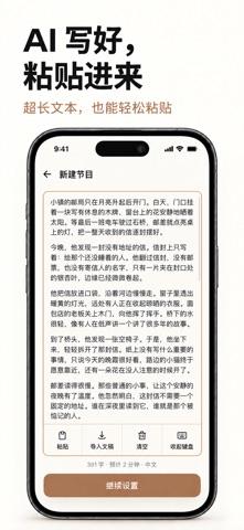 「自听」MyListen product image 3