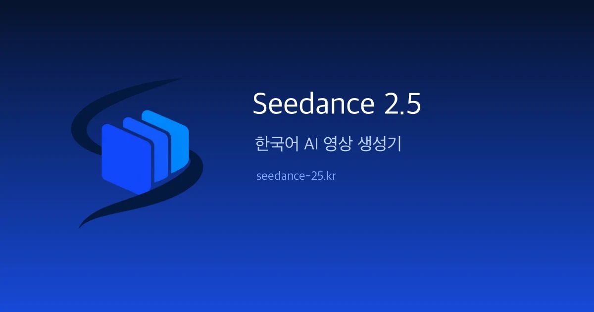 시댄스 2.5 product image 1