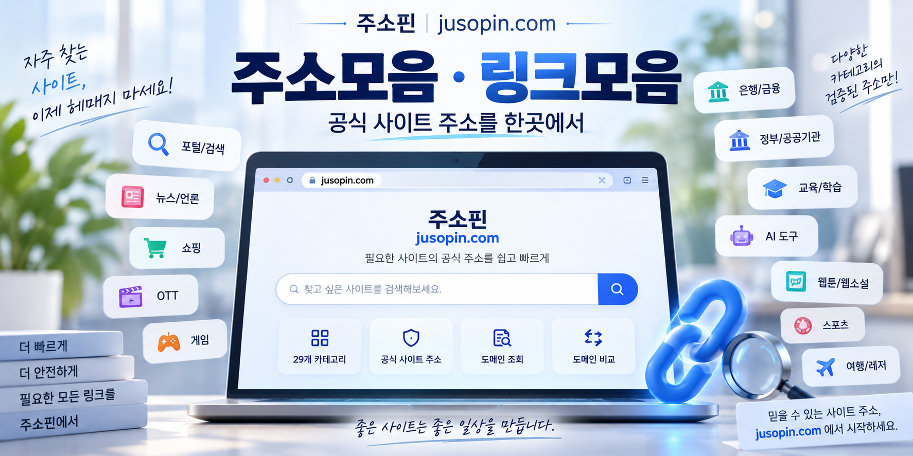 jusopin product image 1