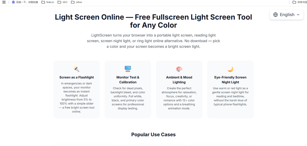 LightScreen product image 3
