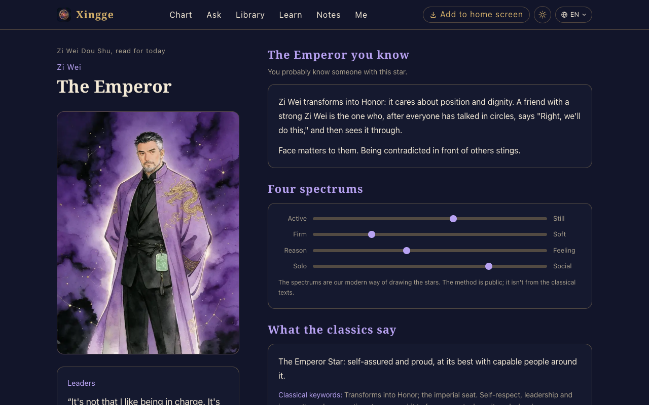 Xingge: Purple Star Astrology product image 1