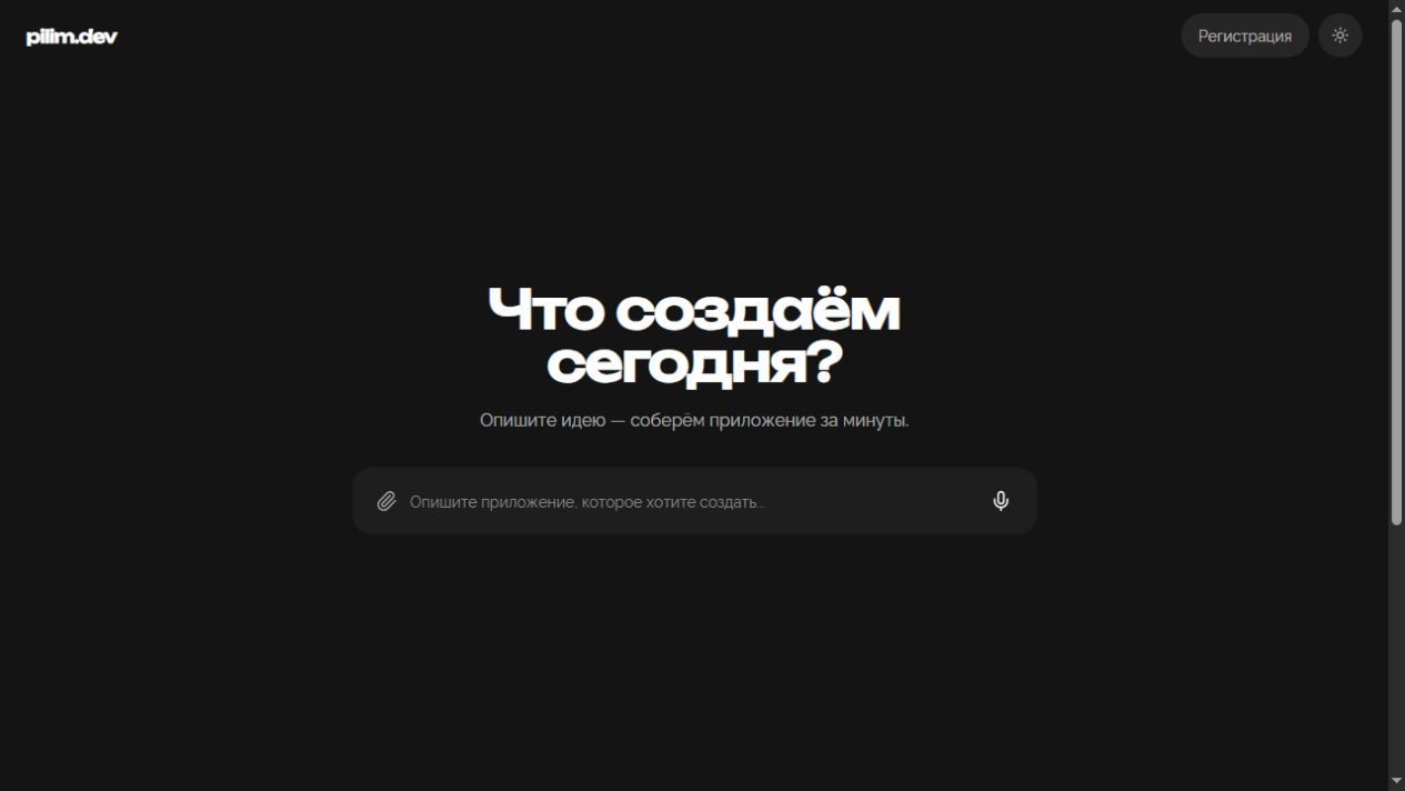 pilim.dev product image 1