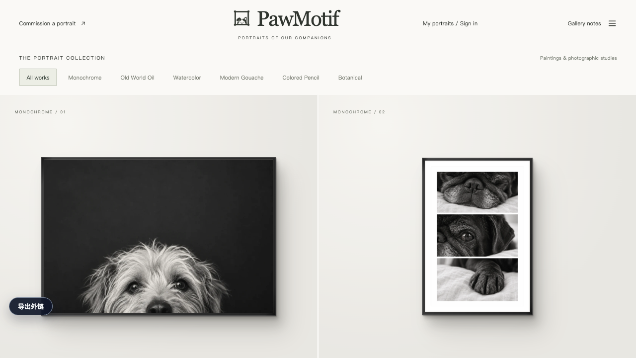 PawMotif product image 1
